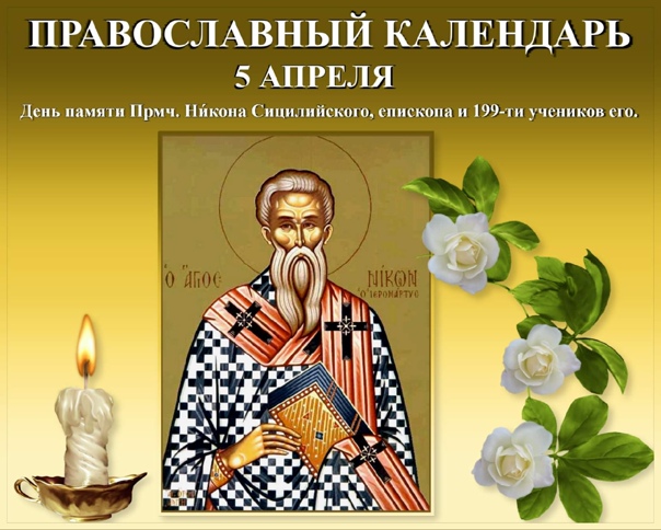 канон преподобномученику Никону и 199 ученикам его. смотреть онлайн
