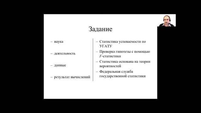 Бизнес-аналитика и статистика 01 Введение смотреть онлайн