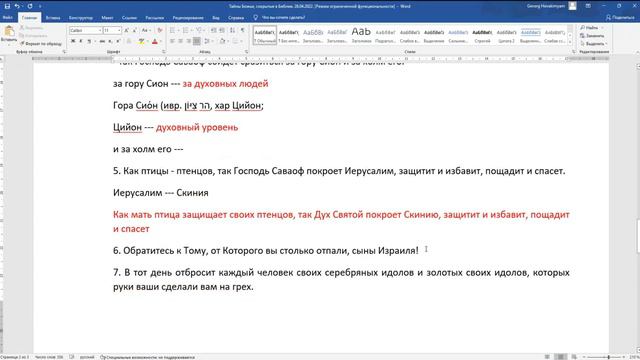 Не полагайся на разум твой, а надейся на Господа всем сердцем своим смотреть онлайн