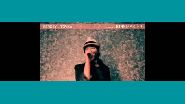 Комбинация Пойдём Со Мной (Сергей Литовка Cover)