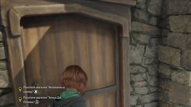 Hogwarts Legacy 2. Хогсмид, создание палочки и превращение в старушку.