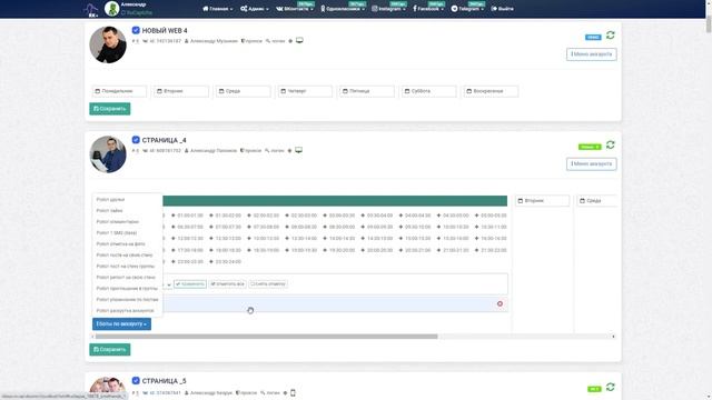 РК+ МАССОВЫЙ ОХВАТ AУДИТОРИИ ЧЕРEЗ МУЛЬТИАККАУНТИНГ,, смотреть онлайн