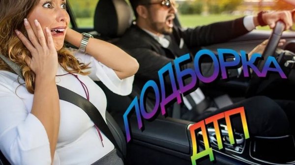 Подборка с видеорегистратора _ A selection from the DVR DVR _ 的选择 डीवीआर से एक चयन