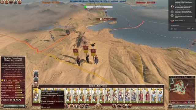 Прохождение Rome 2 - Мод Potestas Ultima Ratio - Вечный Рим №10 - Хаос смотреть онлайн