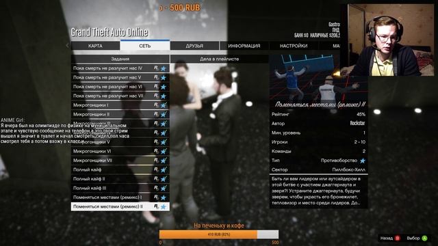 ? GTA 5 ONLINE - СПЛОШНОЕ ВЕЗЕНИЕ ? смотреть онлайн