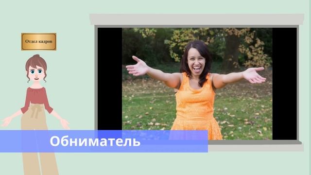 Интересные Факты - 10 Самых Необычных Профессий В Мире (Анимация) смотреть онлайн