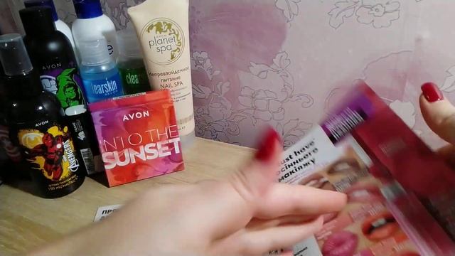 Заказ Avon 9/2021 смотреть онлайн