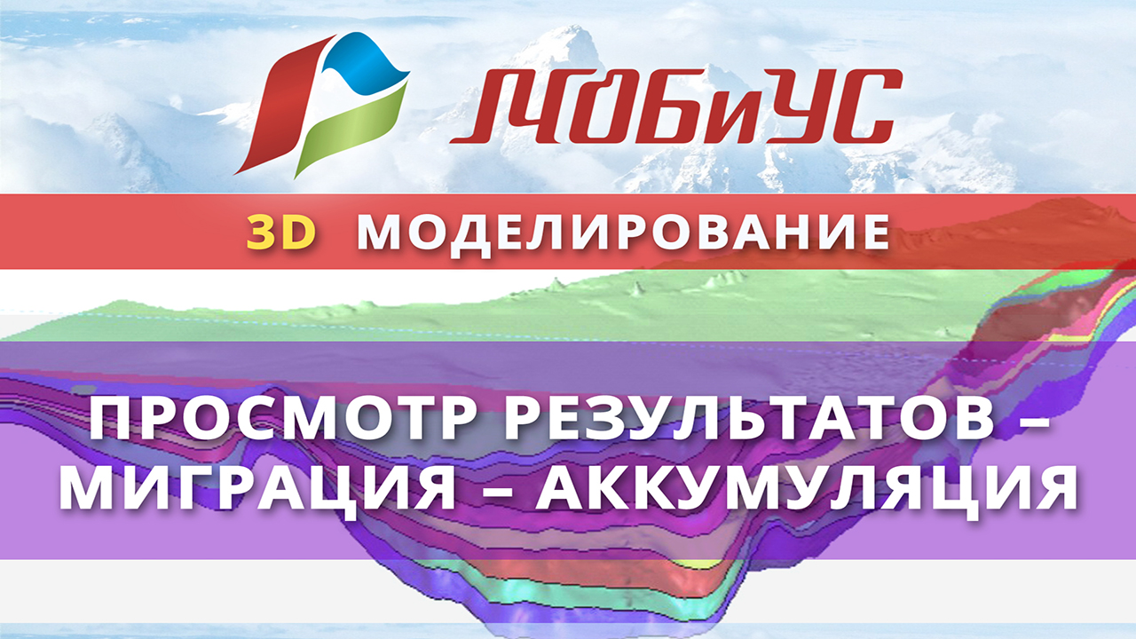 33 Просмотр результатов – миграция – аккумуляция смотреть онлайн
