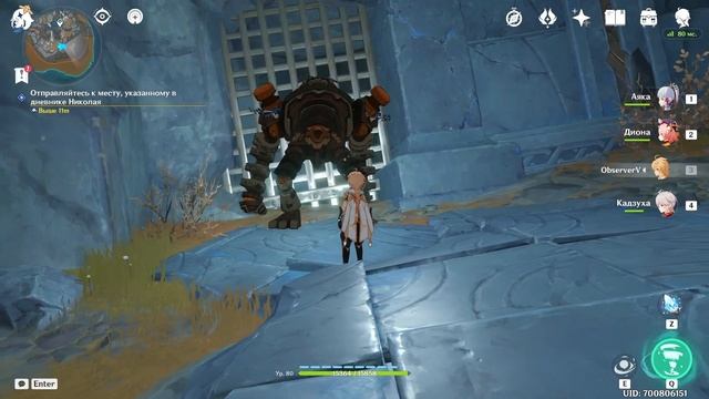 Пропавшая на чужбине: По следам. (Разлом) Задания мира 117 | Genshin Impact