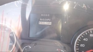 Shacman x3000 сервисное меню приборки.