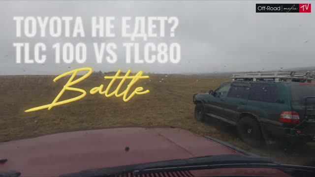 Toyota не едет?... | Монстр Land Cruiser 80 | Land Cruiser 100 для экспедиций | Тест на бездорожье