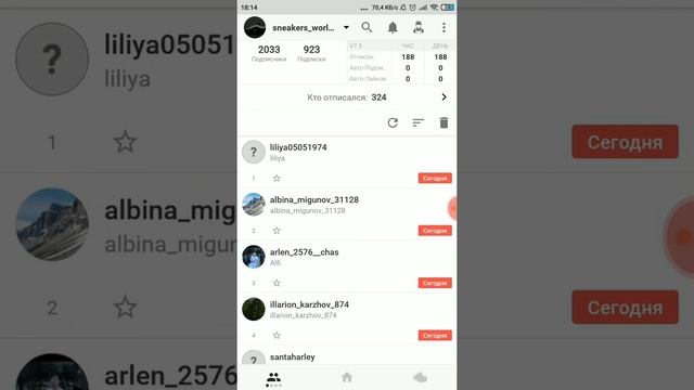 Как отписаться от своих подписок в Instagram бесплатно смотреть онлайн