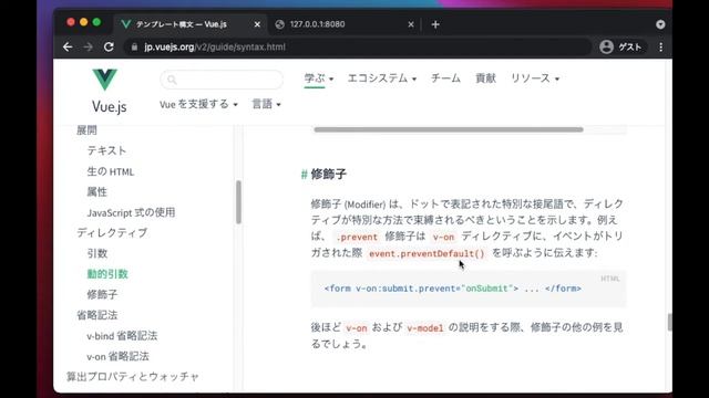 Vue.js 公式ドキュメントを読んでみる #8 смотреть онлайн