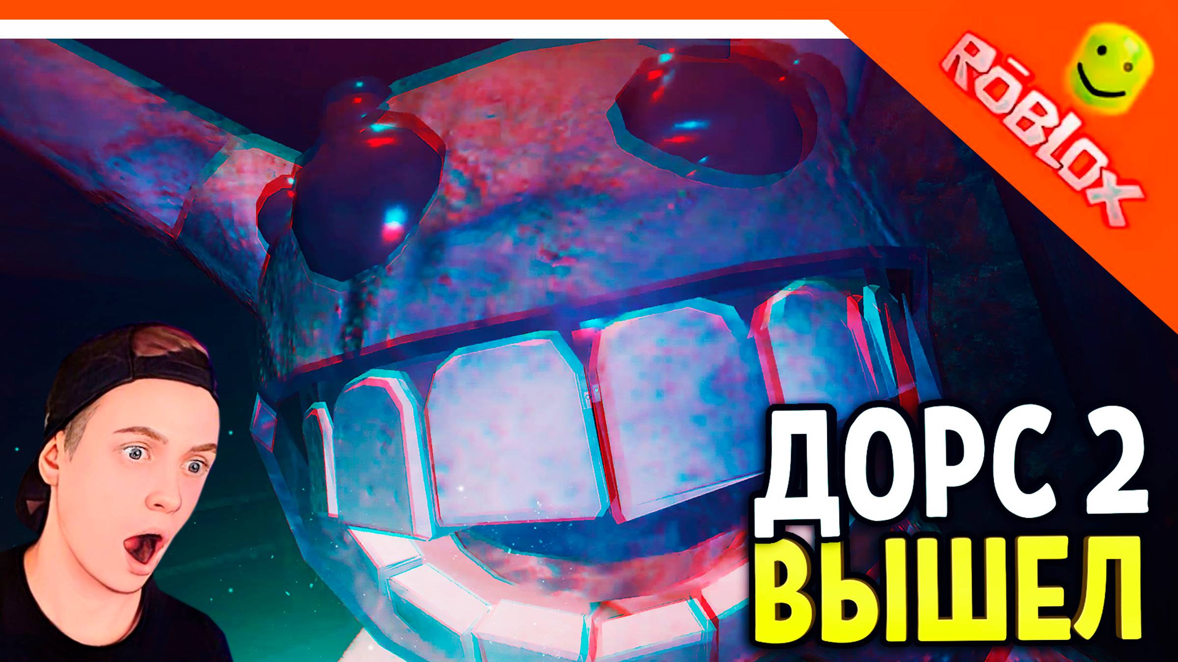 🌟 ДОРС 2 ШАХТЫ ВЫШЕЛ! ПРОХОЖДЕНИЕ ДОРС 2 ШАХТЫ! 🌟 The Doors 2 The Mines смотреть онлайн
