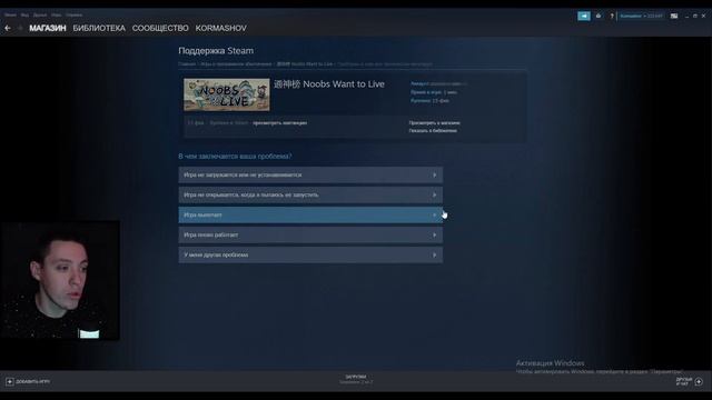 КАК Вернуть Средства За ЛЮБУЮ Игру в STEAM в 2023 смотреть онлайн