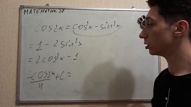 Интеграл Sinx Cosx