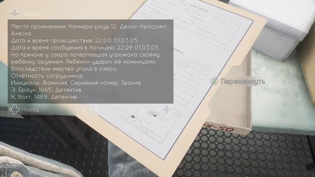 Tell Me Why: Эпизод 2. Прохождение на русском. (без комментариев)