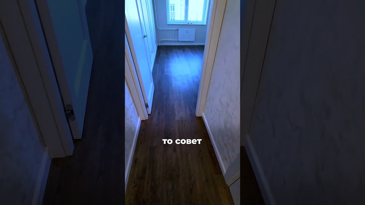 Полы единым контуром в современной квартире #ремонтквартир #дизайнинтерьера смотреть онлайн