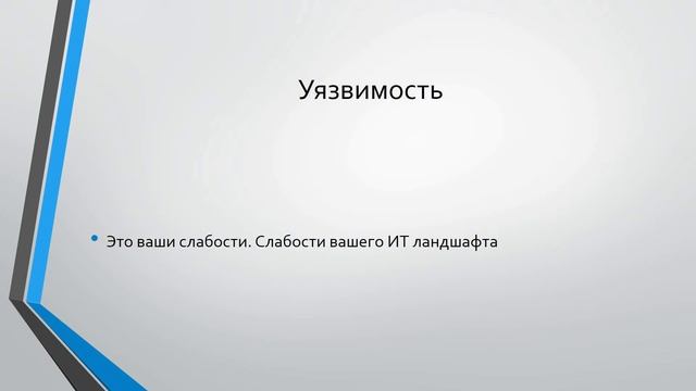 Блок защиты данных.Первый круг. Управление рисками для информационных активов смотреть онлайн