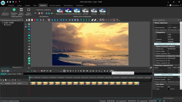Начало работы в видеоредакторе. Видео монтаж. Обучение. Видеоредактор VSDC Free Video Editor