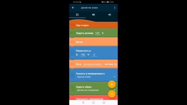 Как сделать камеру в платформере с джойстиком атаки в Pocket Code смотреть онлайн