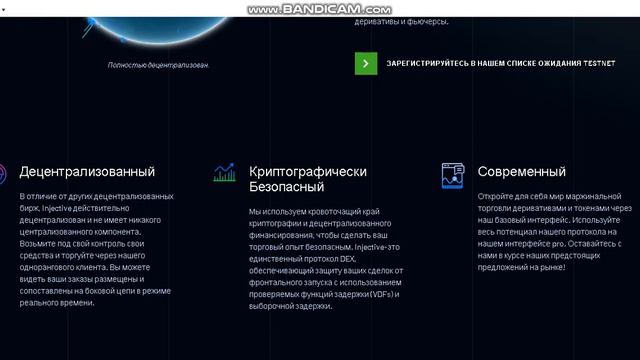 Injective Protocol - достоин обзора