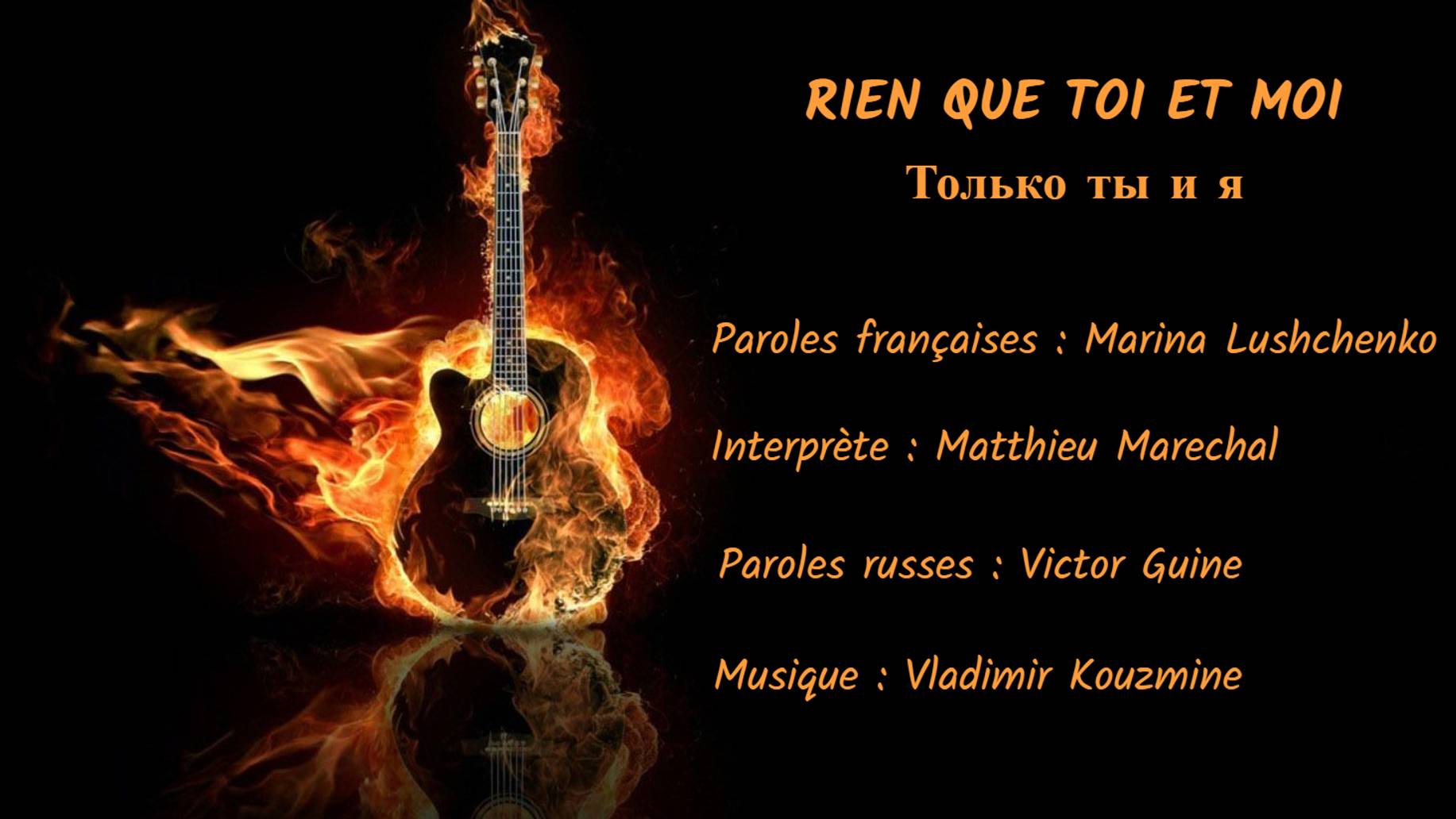 RIEN QUE TOI ET MOI (chanson russe en français) - ТОЛЬКО ТЫ И Я (на французском) смотреть онлайн