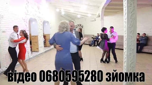 як заграє музика полька 0680595280 Українська Весільна пісня Відеолператор на Весілля 2020 2021 рік смотреть онлайн