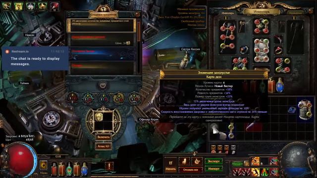 Path of Exile 3.13 Scion Sunder(Дворянка раскол) смотреть онлайн