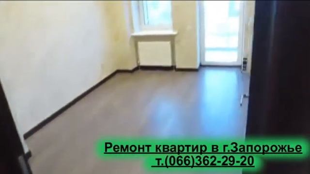 Евроремонт квартир в Запорожье: мелкий, капитальный, косметический, под ключ. смотреть онлайн