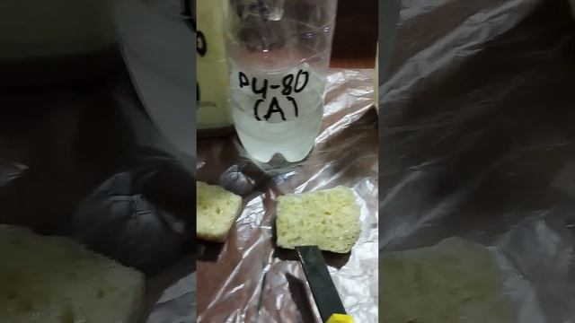 Как сделать полиуретан вспененным смотреть онлайн