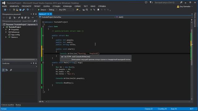 Уроки C# - 28 - Структуры смотреть онлайн