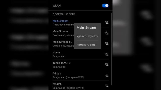 Как увеличить скорость интернета через Wi-Fi смотреть онлайн