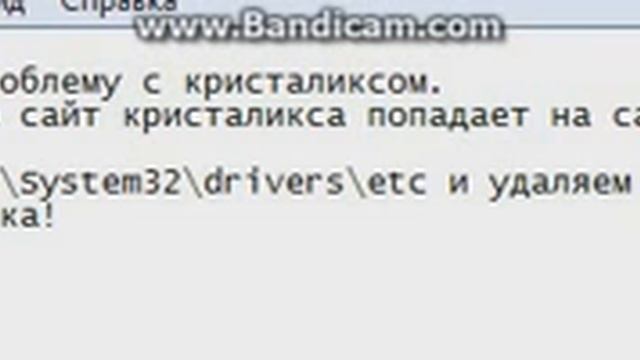 Почему не заходит на кристаликс? смотреть онлайн