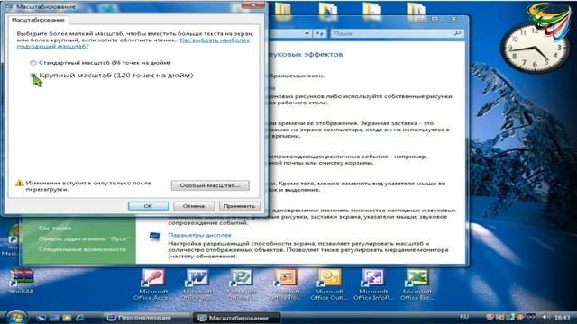 153 Изменение экранного шрифта в Windows смотреть онлайн