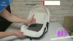 Вкладыш в автолюльку и автопереноску Four Homes .
