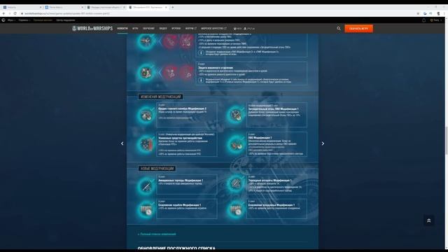 ✔️ ПОЧЕМУ НОВЫЕ МОДЕРНИЗАЦИИ ПРОВАЛИЛИСЬ ? World of Warships смотреть онлайн