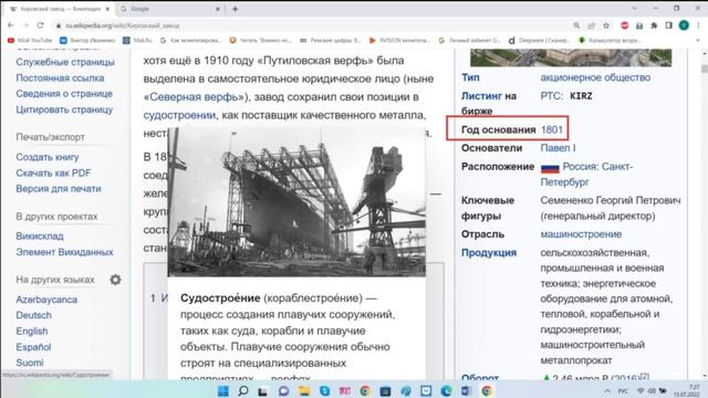Википедия подтверждает загрузку 1970 года! We were settled in 1970! Vikipedia. смотреть онлайн
