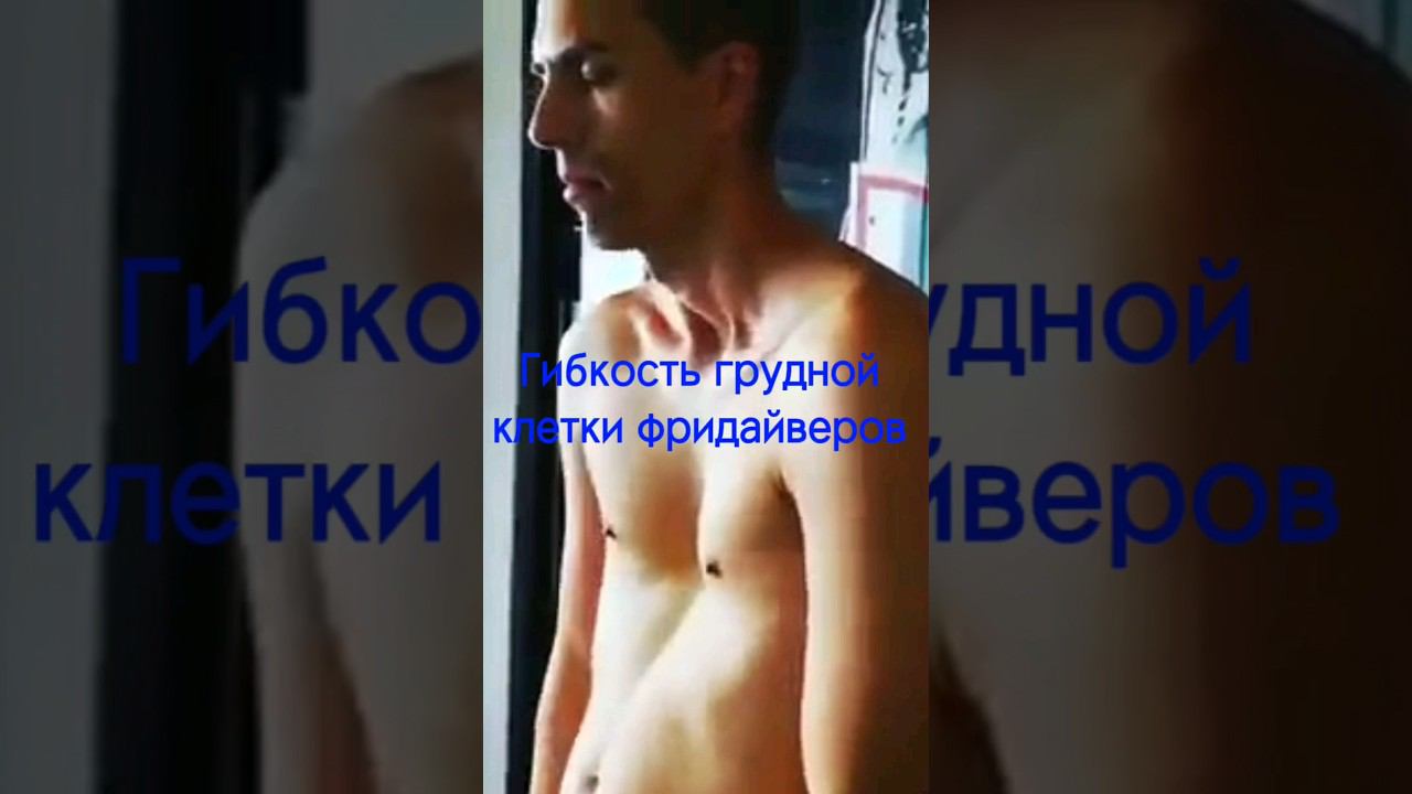 Подвижность грудной клетки очень важна для глубинного фридайвинга! #фридайвинг смотреть онлайн