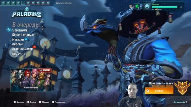 Paladins игра с друзьями 28.07.18 Nintendo Switch смотреть онлайн