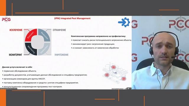 О компании PESTCONTROL GROUP.