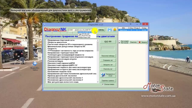 DiagnozNK 1.23. Программа для диагностики ВАЗ под ELM327 смотреть онлайн