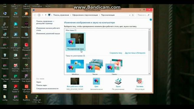 Как поставить фотографию на рабочий стол Windows 8 смотреть онлайн