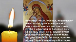 Вылечит вены сильнейшая молитва. Уйдут тромбы. Здоровые ноги навсегда