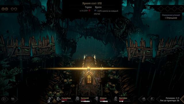 #05 НОВЫЕ СОЮЗЫ - БЕЗ УМА!💠Darkest Dungeon 2💠ПОЛНОЕ ПРОХОЖДЕНИЕ смотреть онлайн