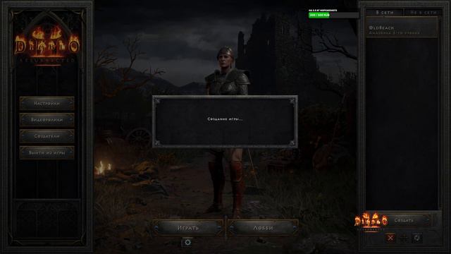Diablo II Resurrected. Пробую обновленную Диаблу 2 // Часть 1 смотреть онлайн