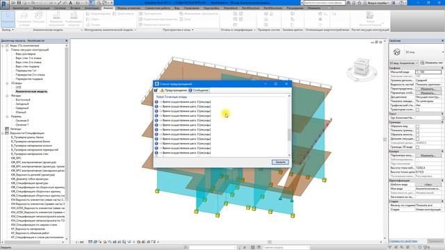 Revit в Robot. Экспорт и расчет смотреть онлайн