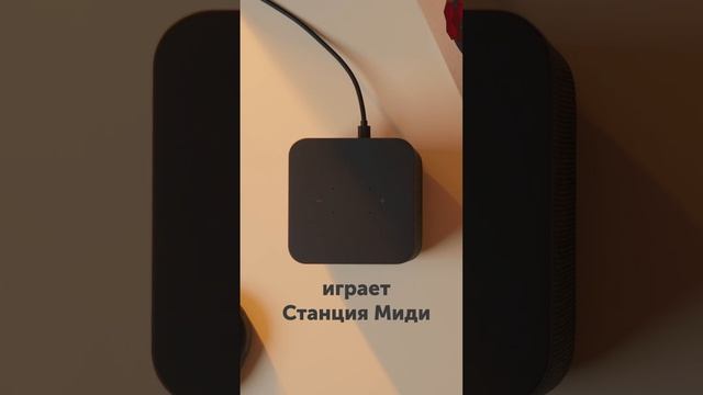 Яндекс Станция Миди - маленькая, но мощная! смотреть онлайн