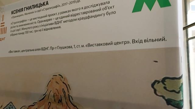 Метро "Золоті ворота" - 20.08.2021 смотреть онлайн