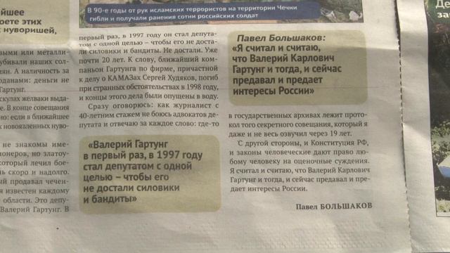 Бывшего пресс-секретаря губернатора судят за клевету смотреть онлайн